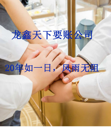 晋安要账公司